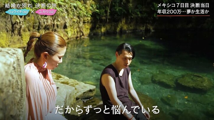 「養ってもらえる人と出会うべき」彼氏からまさかの発言が…結婚を望む32歳彼女は呆然