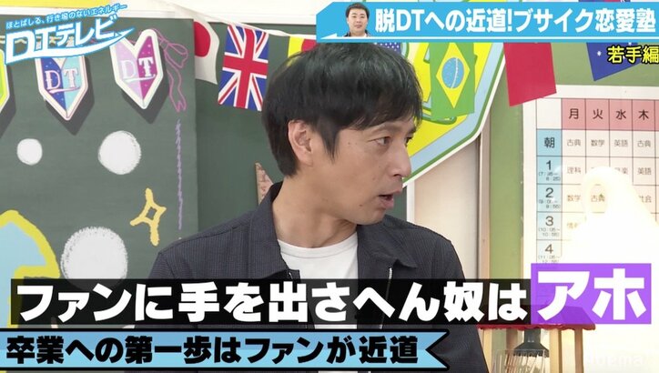 チュート徳井「カッコつけてファンに手を出さへん奴はアホ」と童貞たちを一蹴