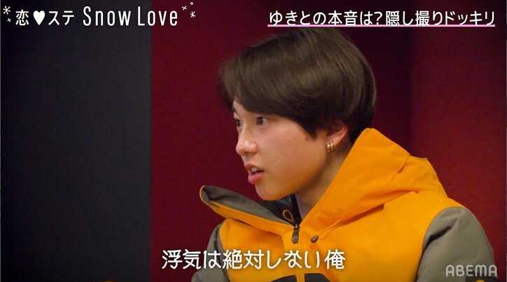 『恋ステ』ゆきとがノロケまくり！リリカの1番かわいい瞬間は「チューしてって言う時」