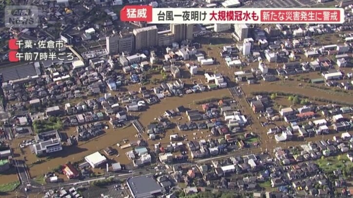 千葉・佐倉市