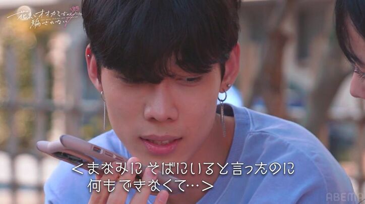 齊藤なぎさ、好きだった男子との密会がバレた！他メンバーたちが騒然「あの2人イイ感じだったよね…」『花束オオカミ』第8話