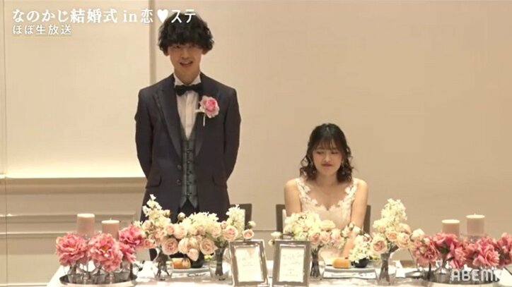 『恋ステ』なのかじ夫婦、結婚式で幸せオーラ全開！誓いのキスなど感動シーン満載
