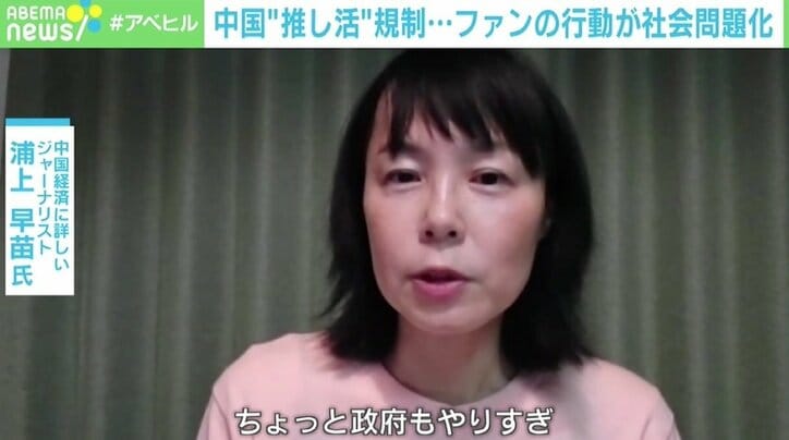 ファンの行動が社会問題化も 中国の“推し活”規制は「メリット・デメリット以前にちょっとやりすぎだ」