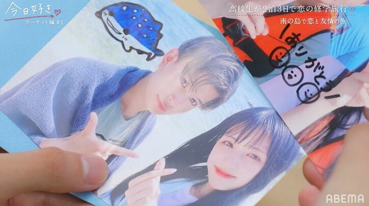 一途な高1女子、一度フラれた男子にもう一度フラれ、初日から涙「大好きでした」『今日好き』プーケット編第1話