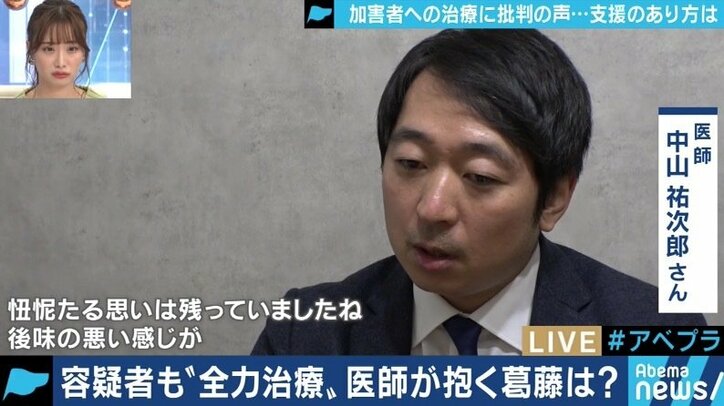 日本は加害者にやさしい 京アニ容疑者への治療に批判の声も 本当の 償い とは 国内 Abema Times