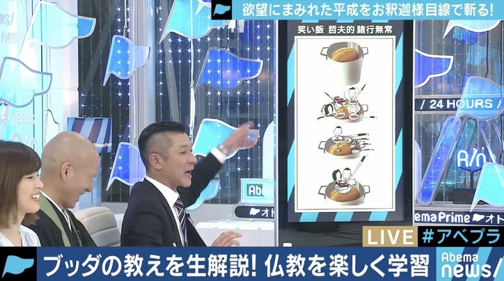 「女性誌に書いてあることと同じ」”仏教芸人”小籔千豊・笑い飯哲夫が説く、気持ちが少しだけ楽になる仏教の教え