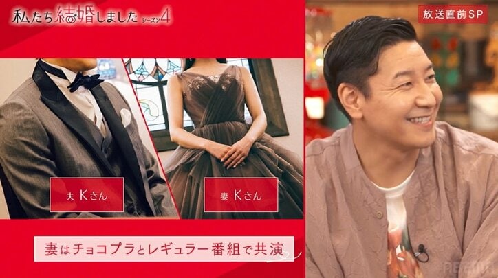 15歳差の芸能人夫婦に三浦翔平「ジェネレーションギャップが…」結婚生活を送る旦那さんは初の40代！『私たち結婚しました 4』