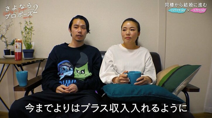 「ミドリさんと結婚したいです」彼女の父に挨拶！7日間で結婚を決断したカップルのその後