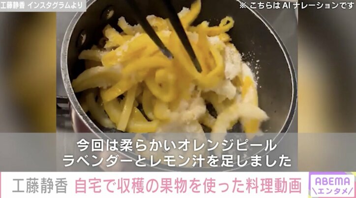 【写真・画像】工藤静香（55）“すんごい豪邸”と話題の庭で収穫した巨大オレンジを使った手料理に反響「オレンジから自家製なのすごすぎます」　2枚目