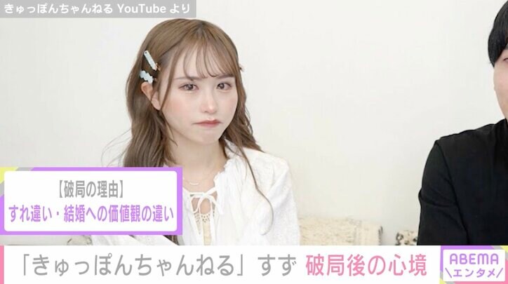 破局のカップルYouTuberきゅっぽんちゃんねる・すず、辛い心境明かす「息子とふたり前を向いて進んでいきます」
