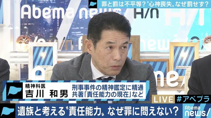 心神喪失・心神耗弱によって覆る判決、不起訴処分…代理人弁護士、被害者遺族と考える「刑事責任能力」