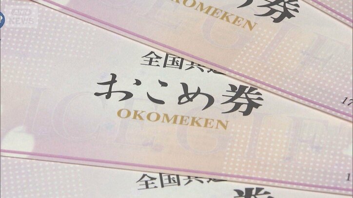 肝いり「おこめ券」質問相次ぐ 鈴木大臣「利益誘導はない」 コメ高値維持を否定