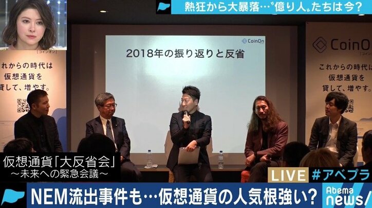 「チャートは右肩下がりでも、技術の面では右肩上がり」”億り人”ブームが終焉した仮想通貨は今後どうなる？