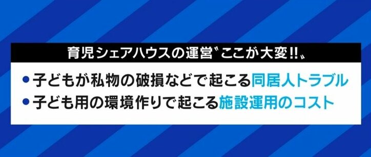 少子高齢化時代、大人にも子どもにもメリット…“育児シェアハウス”の可能性と課題は