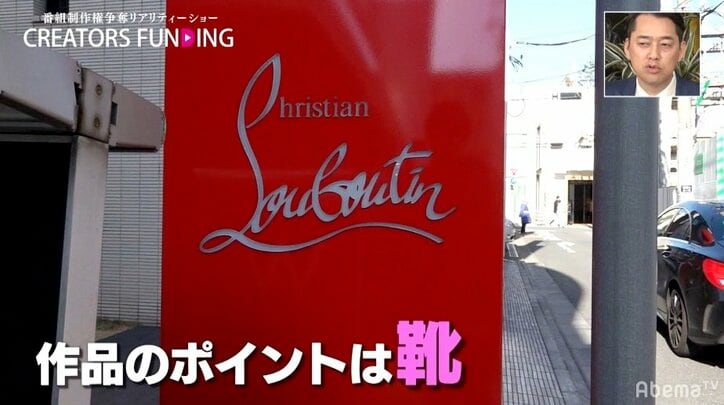 壮大な愛の物語描く女性副社長にスピードワゴン小沢「言ってることがジョン・レノン」