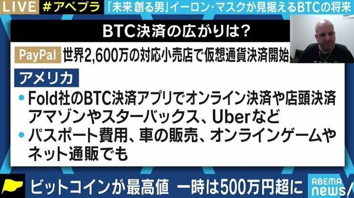 テスラの購入で再びビットコイン、そして暗号資産に脚光… それでも“通貨”にはなりえない?