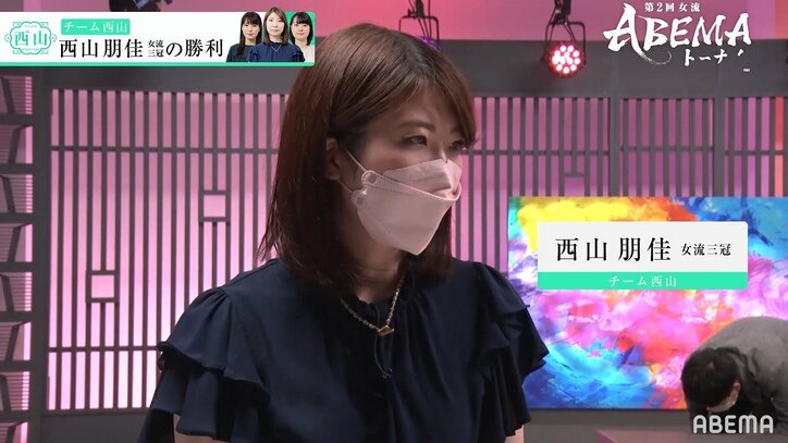 西山朋佳女流三冠、圧巻の3連勝 仲間の言葉・戦いに「頼もしい」「元気をもらえた」／将棋・女流ABEMAトーナメント