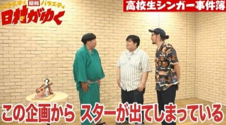 バナナマン日村、天才高校生シンガー崎山くんブームを喜ぶ一方で悔しさも！？「先に見つけたのはここのスタッフ」