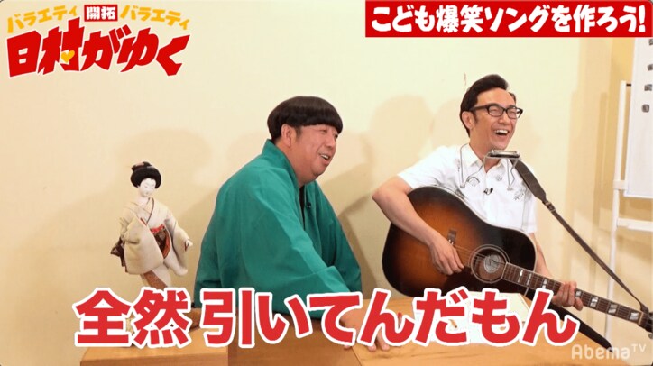バナナマン日村＆東京03角田、“⼦ども爆笑ソング”熱唱でうんこワード炸裂！アンコールに応えるもまさかの結末に