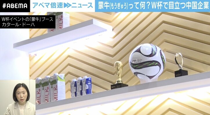 カタールW杯で席巻の中国マネー…代表不出場でもなぜ？ 親近感は「欧米諸国への嫌悪感と裏表」