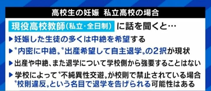 妊娠を理由に退学を余儀なくされる女子高校生たち…“安心して学び続けられる社会に”経験者が訴え