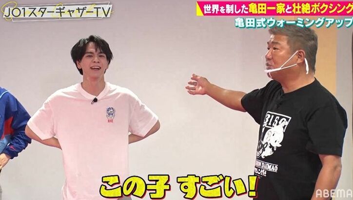 JO1豆原一成の身体能力を亀田興毅＆史郎が絶賛「色々選手見てきたけど、この子すごいわ」
