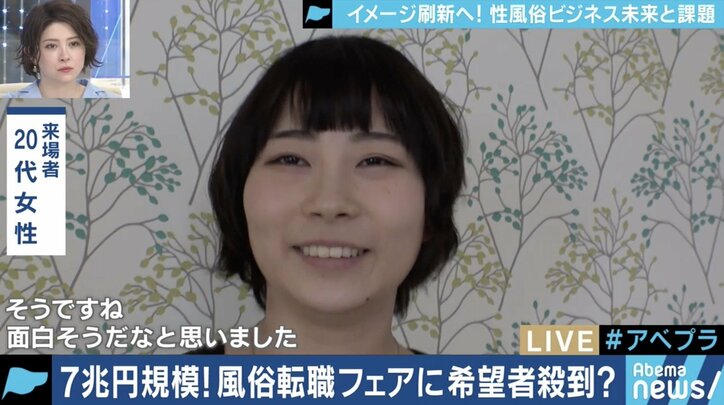 「Webマーケティングのスキルがないと生き残れない」働き方も変わる風俗産業、転職フェアも