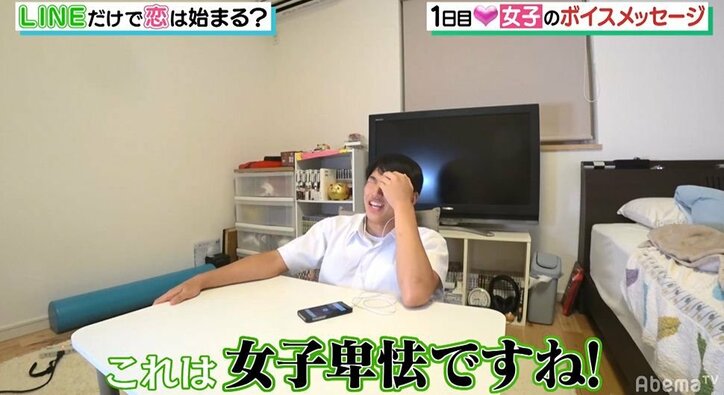 「イタズラしちゃうぞ！」LINEだけで繋がった女子が天使の声でモーニングコール！男子悶絶