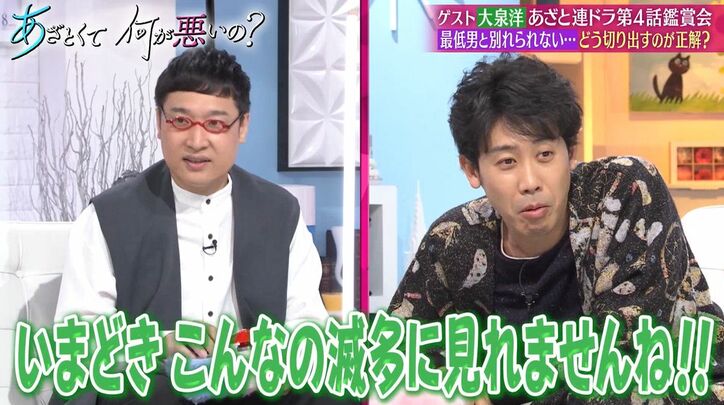 田中みな実、ベッドシーンに興奮する大泉洋に「中学生！？」大泉「今どき滅多にみれない」