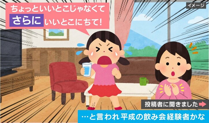 2回目のコール前、5歳児からの“まさかの注文”(イラスト)
