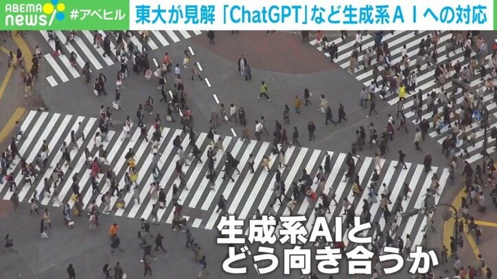 「日本独自の生成系AIを持つべき」東大副学長の見解が国内外で話題