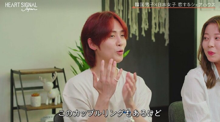 23歳ダンサー女子、好きな男子が他の女子とペアリング…食事中に見つけショック『HEART SIGNAL JAPAN』第4話