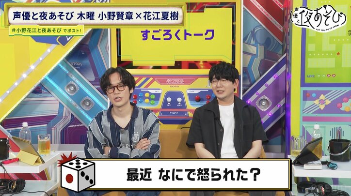 【写真・画像】小野賢章＆花江夏樹が家族とのほっこりエピソードを披露！スッキリチャレンジではコンビ力でミラクルも　2枚目