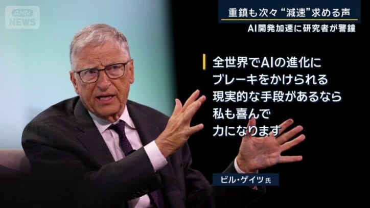 ビル・ゲイツ氏
