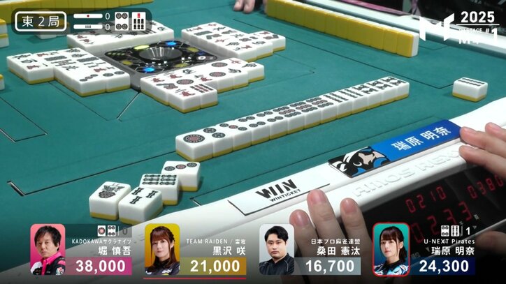 瑞原明奈の倍満ツモ