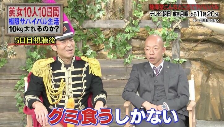 「本当につらい…」元AKB48西野未姫、過酷サバイバルを乗り越え人気急上昇?