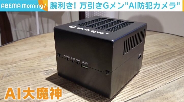 万引き行為の確認ではなく“させない”防犯カメラ 万引き犯に“ありがちな行動”をAIが判断