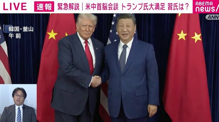 【写真・画像】トランプ氏「10点満点の12点」と自画自賛も「勝者」は中国？ 台湾に触れなかった米中会談の“内実”を解説　1枚目