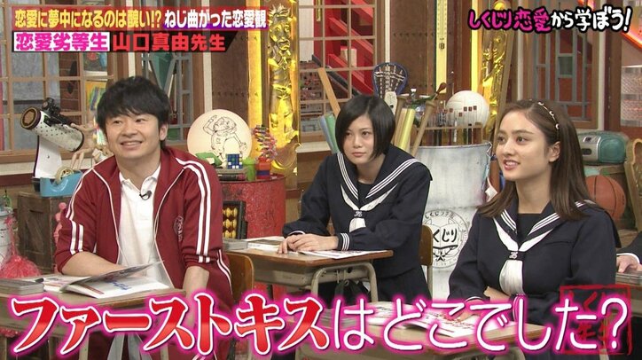 「男のキス顔ってマヌケ」超エリート元官僚・山口真由、恋愛偏差値が「クソ低い」と暴露