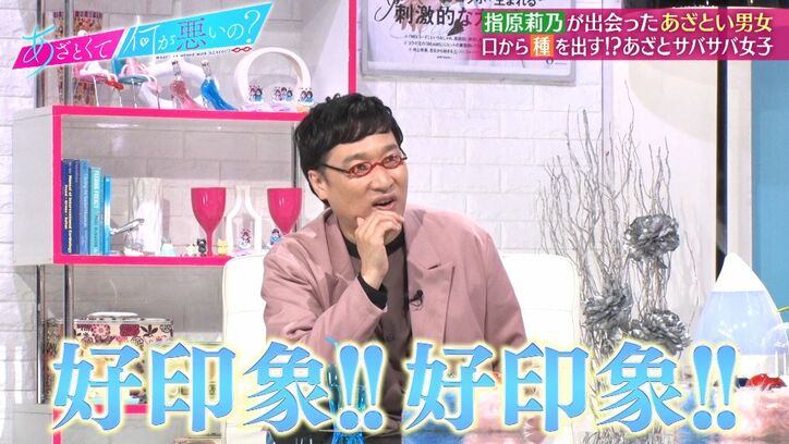 指原莉乃、衝撃を受けたサバサバ女子のドン引き行動「男性たちの目の前で…」