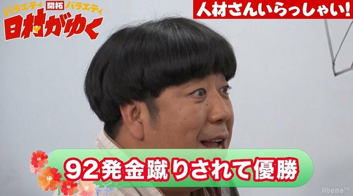 バナナマン日村、SM女王様の「クビ絞め」プレイに悶絶