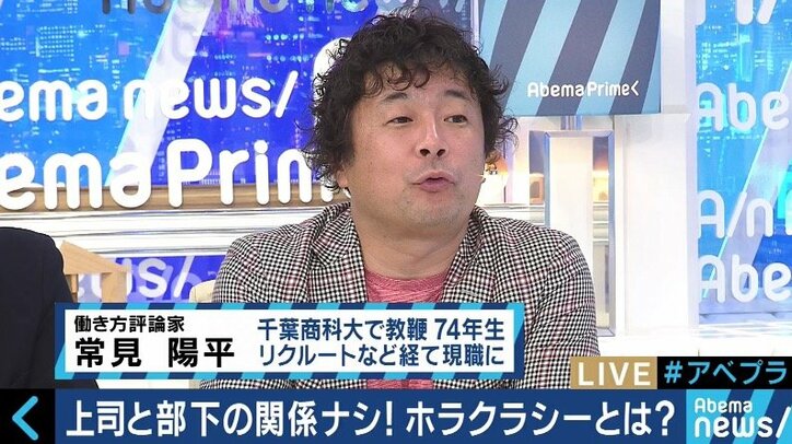 パワハラ排除も可能?上司も部下もなく、昇進もない会社組織「ホラクラシー」とは