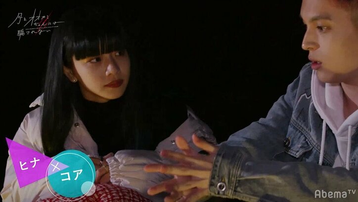 ミステリアス美女・ヒナ＆博多美女・あずさが第1話にして早くも大モテ！『月とオオカミちゃん』