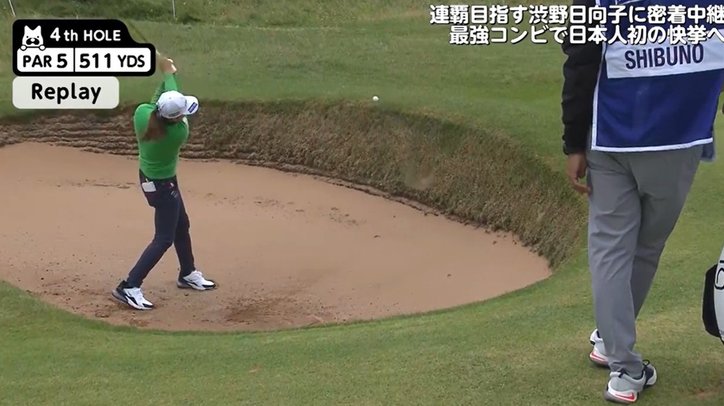 渋野も脱出に“3打”と大苦戦… 勝負の行方を左右する全英オープン「名物」ポッドバンカーの正体　