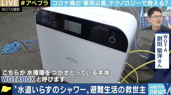 断水した被災地の入浴支援やコロナ対策の“手洗い”ニーズに大活躍! “持ち運べる浄水場”を開発した東大発ベンチャー