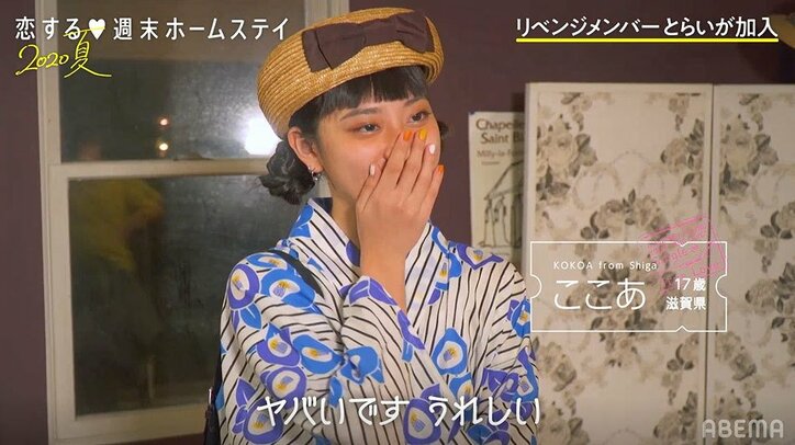 とらいが金髪になってリベンジ参戦！あゆかは号泣、他の女子もメロメロに『恋ステ』#9