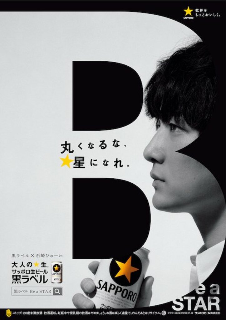 磯村勇斗、石崎ひゅーい書き下ろし「ブラックスター」PVに出演「音源を聴いた時に自然と体が動き出すような不思議な感覚がありました」