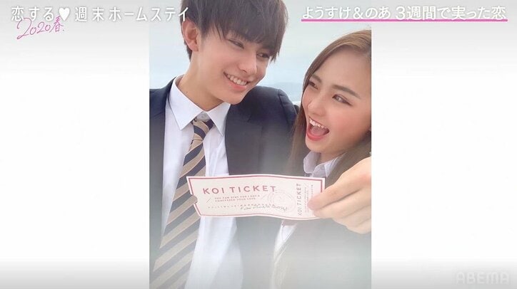 遠距離恋愛が不安なのあ、ようすけから告白され出した答えは…『恋ステ』#15