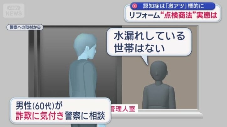 マンションの管理人に確認すると…