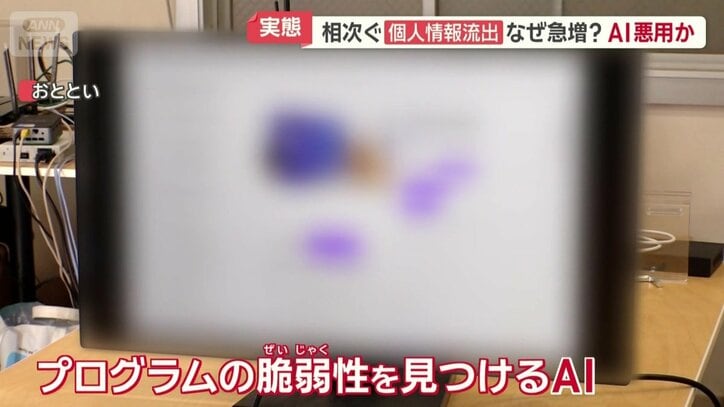 プログラムの脆弱性を見つけるAIを使用か